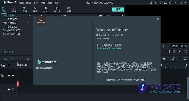 软件推荐：万兴神剪手破解版 v9.3.5 去水印中文版 国产视频编辑软件网盘下载